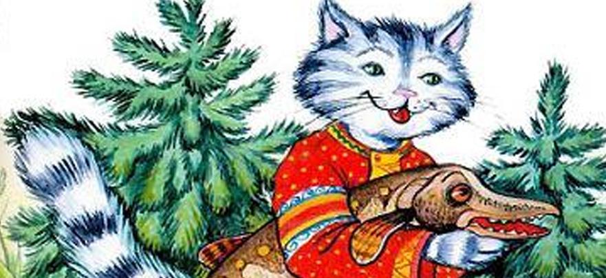 Щука и кот басня